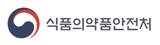 식약처